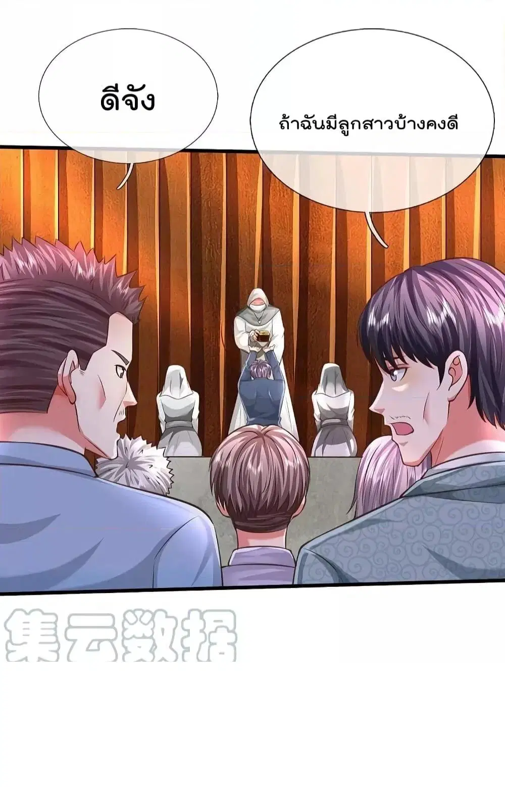 I’m the Great Immortal ตอนที่ 514 หน้า 7