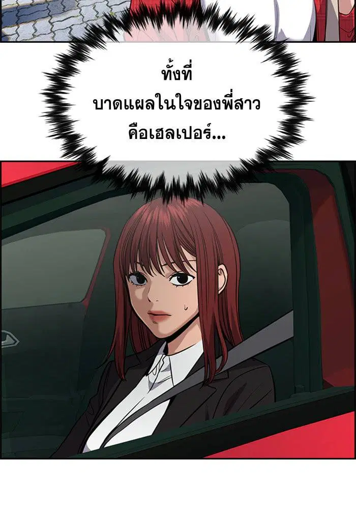 True Education ตอนที่ 65 หน้า 126