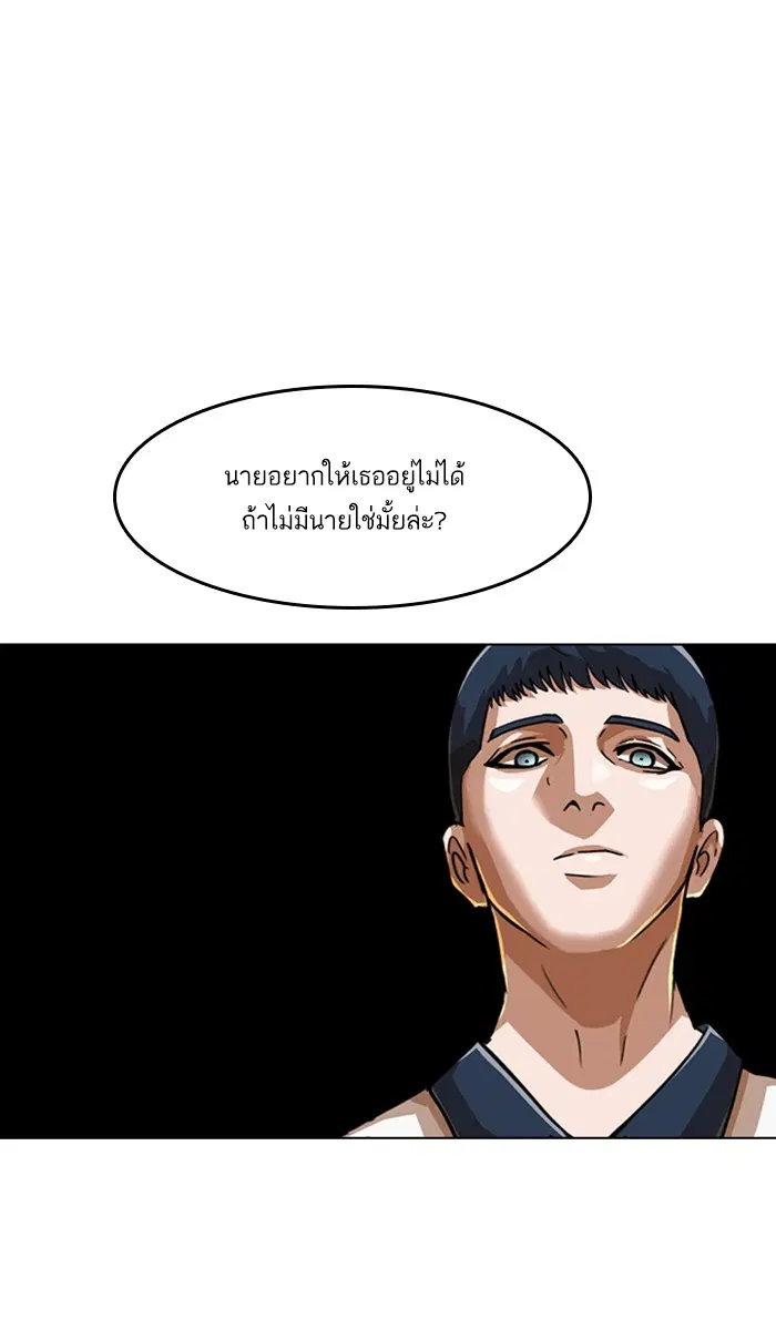 Random Chat ตอนที่ 58 หน้า 106