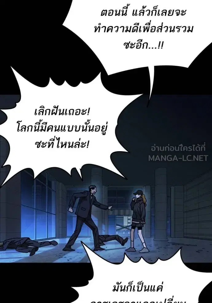 Study Group ตอนที่ 292 หน้า 36