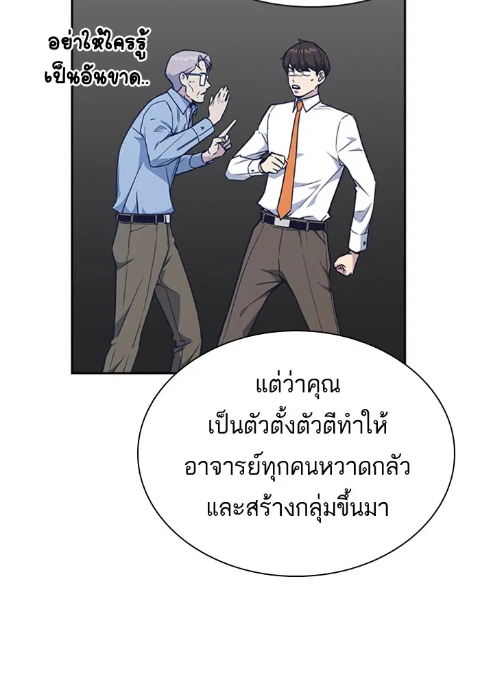 Study Group ตอนที่ 69 หน้า 106