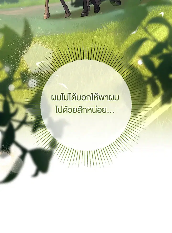 The Villain’s Match Is Too Perfect – คู่ดูตัวของนางร้ายเพอร์เฟกต์เกินไป ตอนที่ 42 หน้า 33