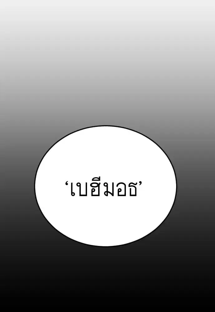 Superhuman Era ตอนที่ 216 หน้า 163