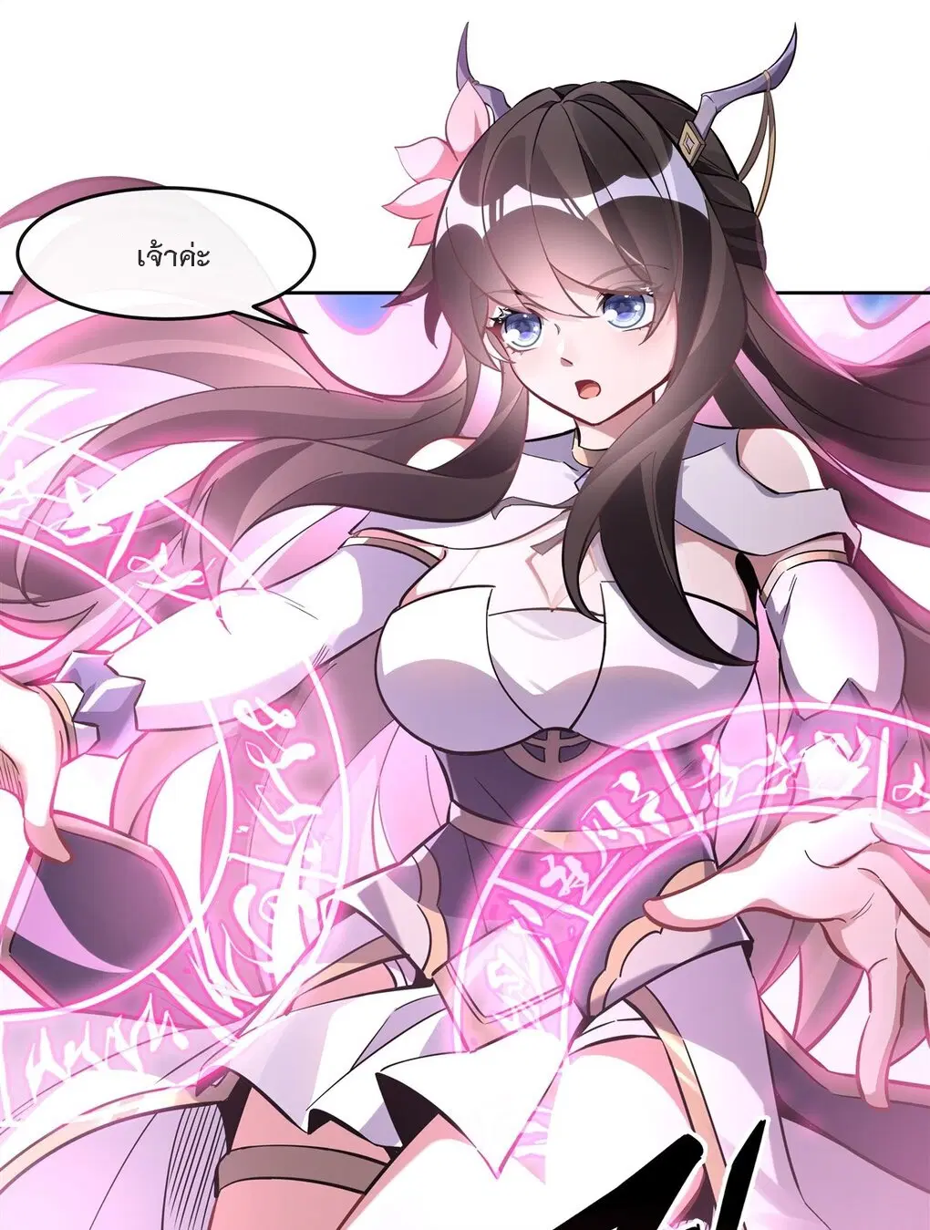 My Female Disciples are all Future Masters of the Heavens ตอนที่ 114 หน้า 27