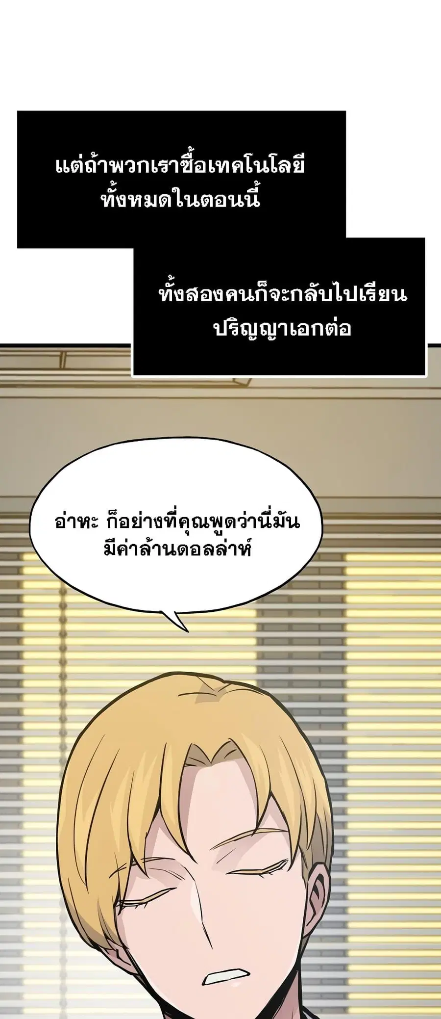 Past Life Returner ตอนที่ 26 หน้า 38
