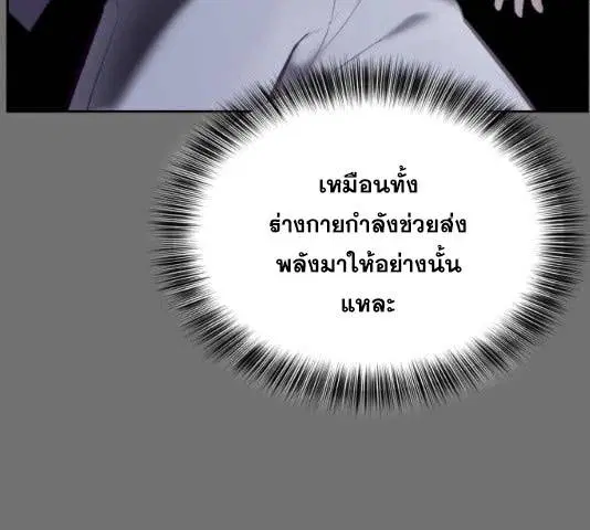 The Boy of Death ตอนที่ 121 หน้า 229