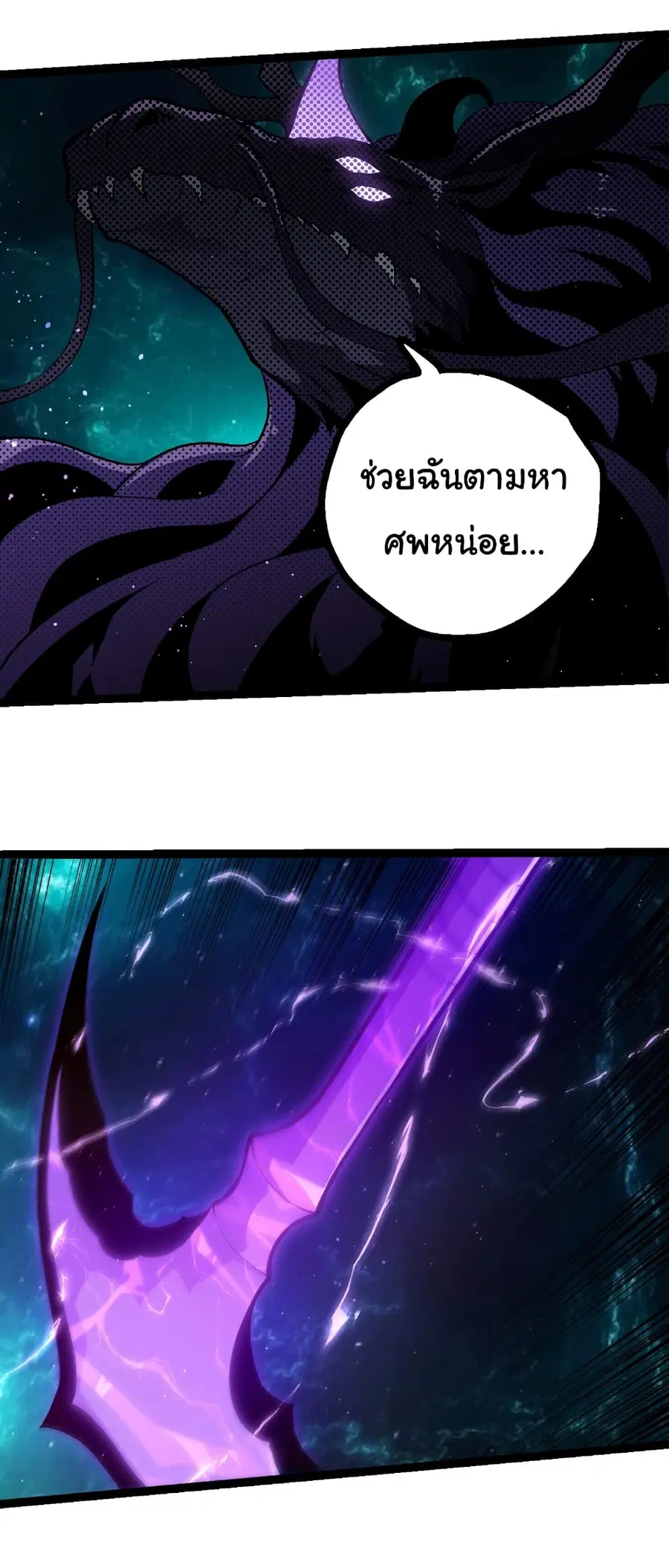 Evolution from the Big Tree ตอนที่ 420 หน้า 27