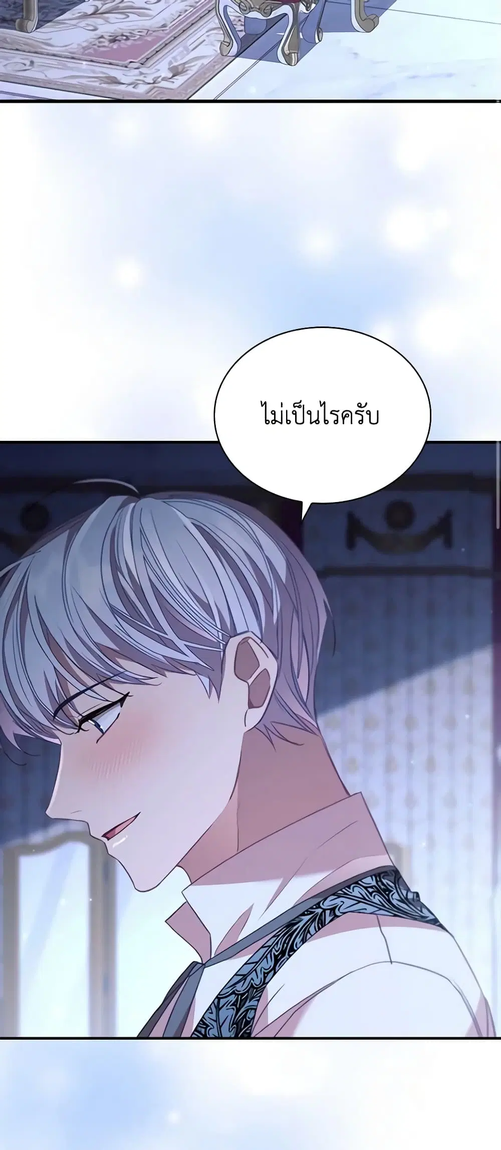 The Beloved Little Princess ตอนที่ 177 หน้า 14
