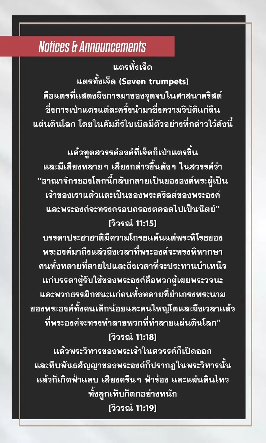 Hero? I Quit A Long Time Ago ตอนที่ 168 หน้า 18