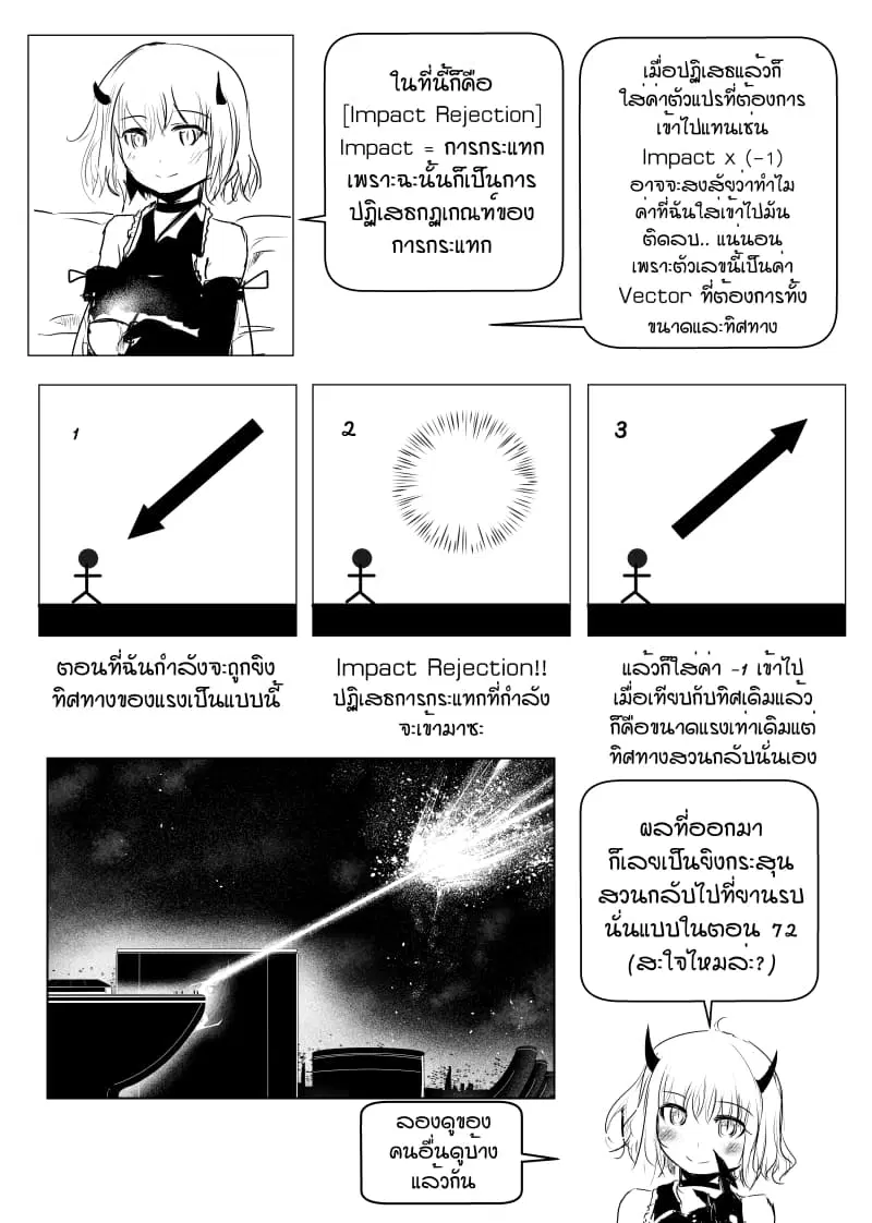 Path A waY ตอนที่ 81 หน้า 27