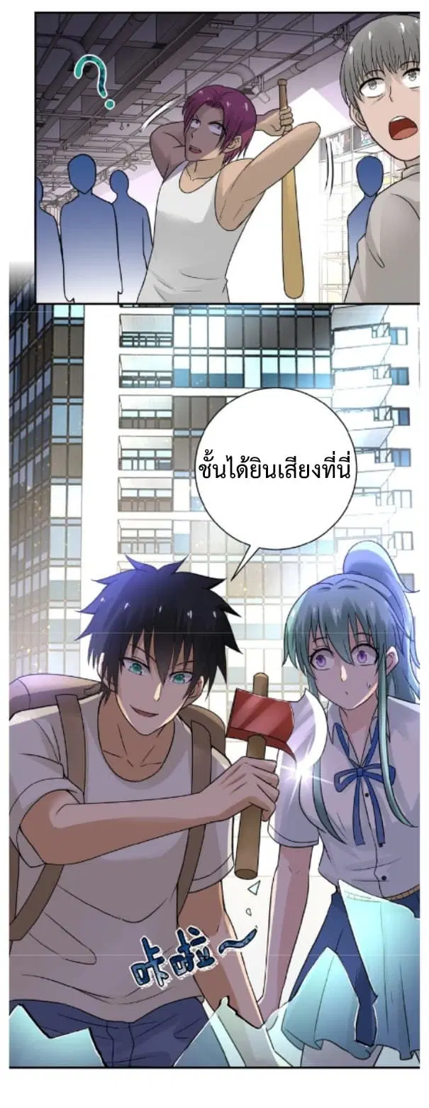 Apocalyptic Super System ตอนที่ 12.2 หน้า 8