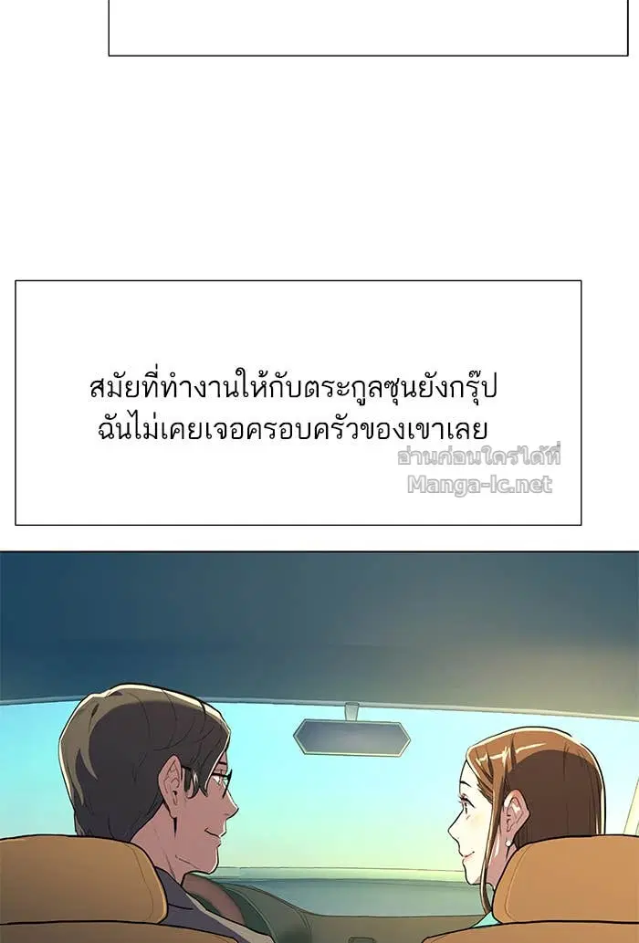 Reborn Rich ตอนที่ 1 หน้า 129