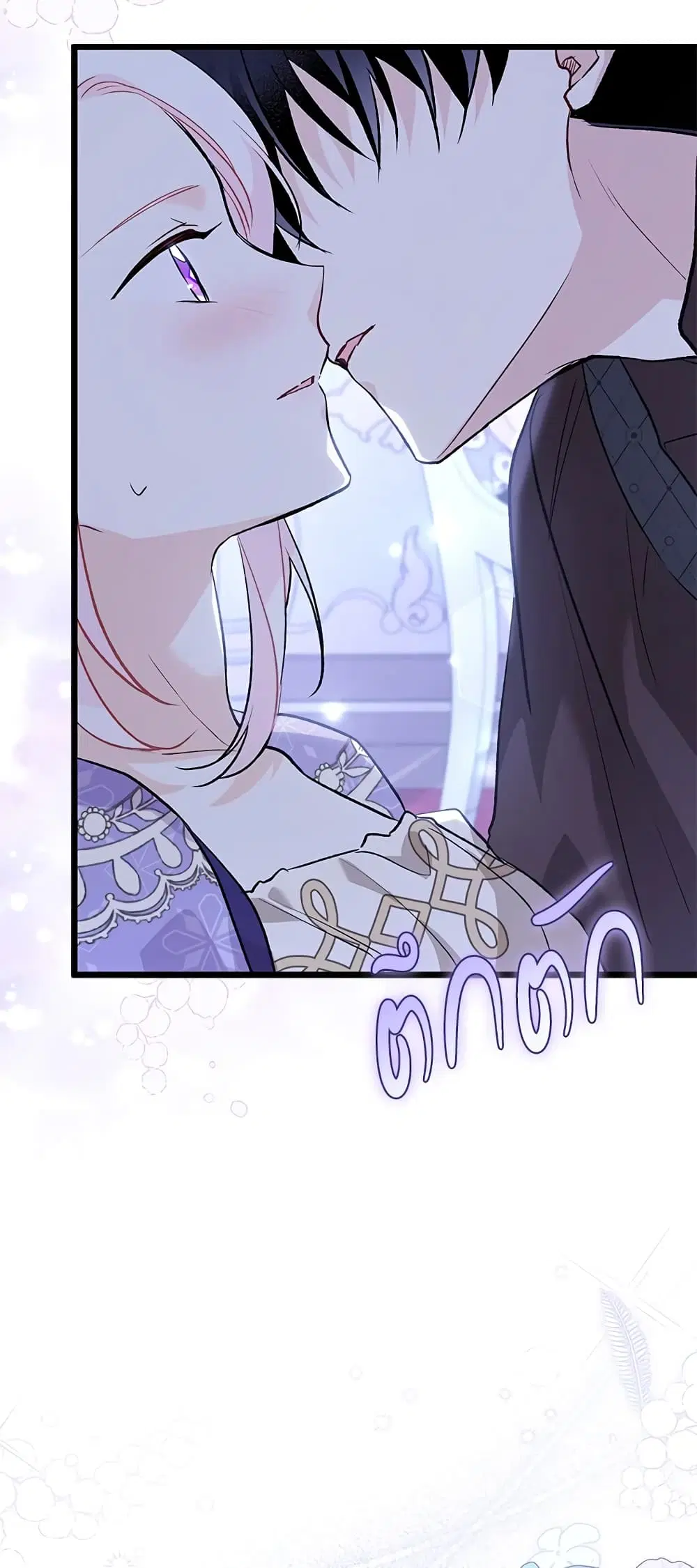 The Symbiotic Relationship Between a Panther and a Rabbit ตอนที่ 89 หน้า 5
