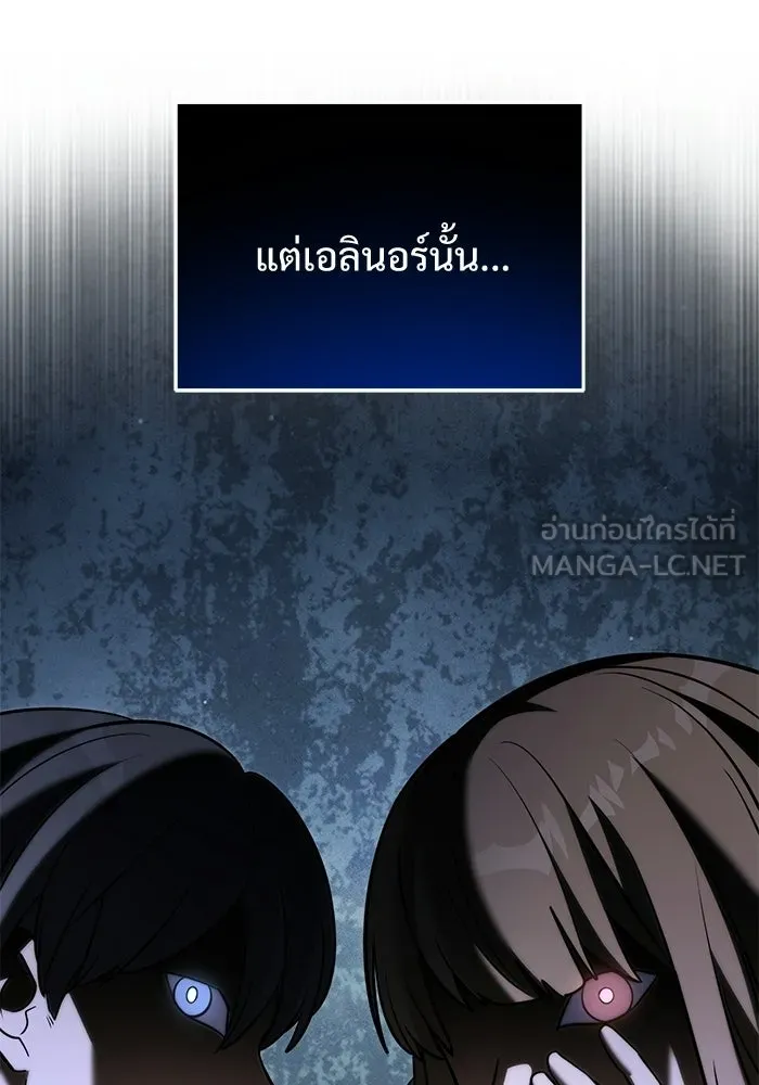 Terminally-Ill Genius Dark Knight อัศวินดำล่าท้าเวลา ตอนที่ 140 หน้า 54
