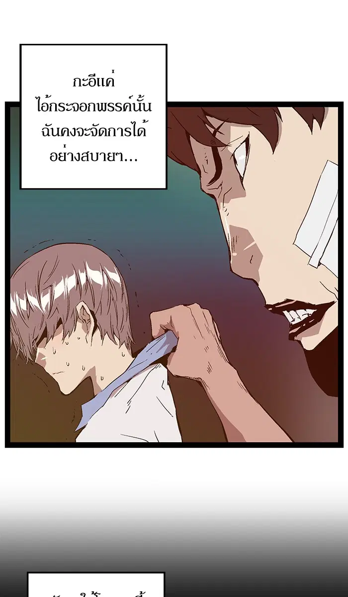 Weak Hero ตอนที่ 104 หน้า 21
