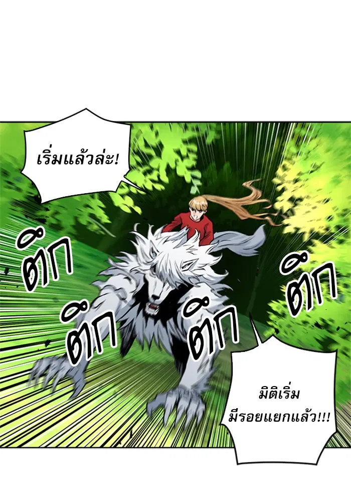 Seoul Station Druid ตอนที่ 36 หน้า 5