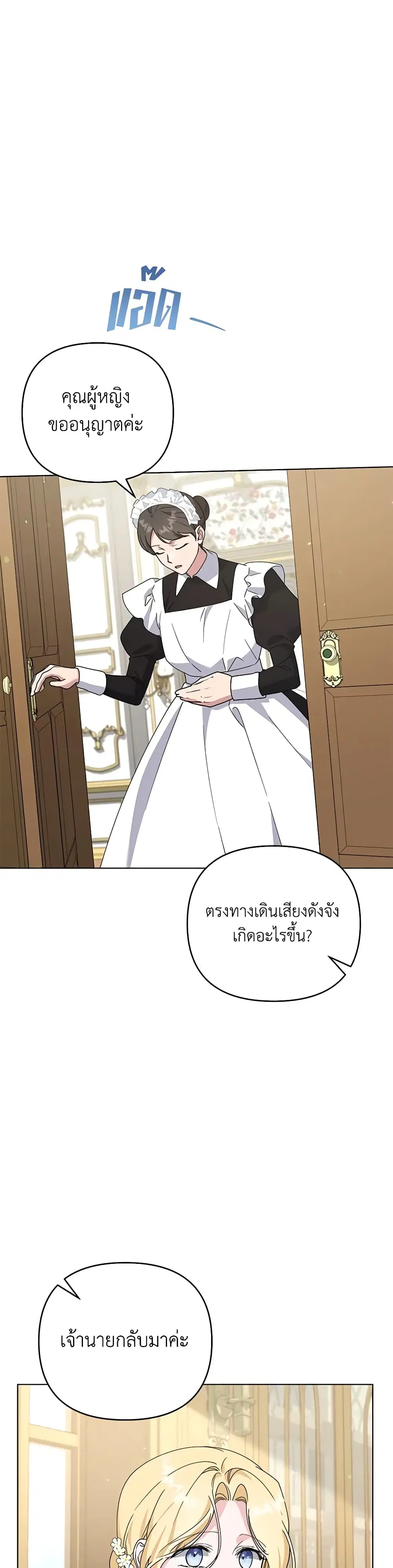 What It Means to Be You ตอนที่ 155 หน้า 14