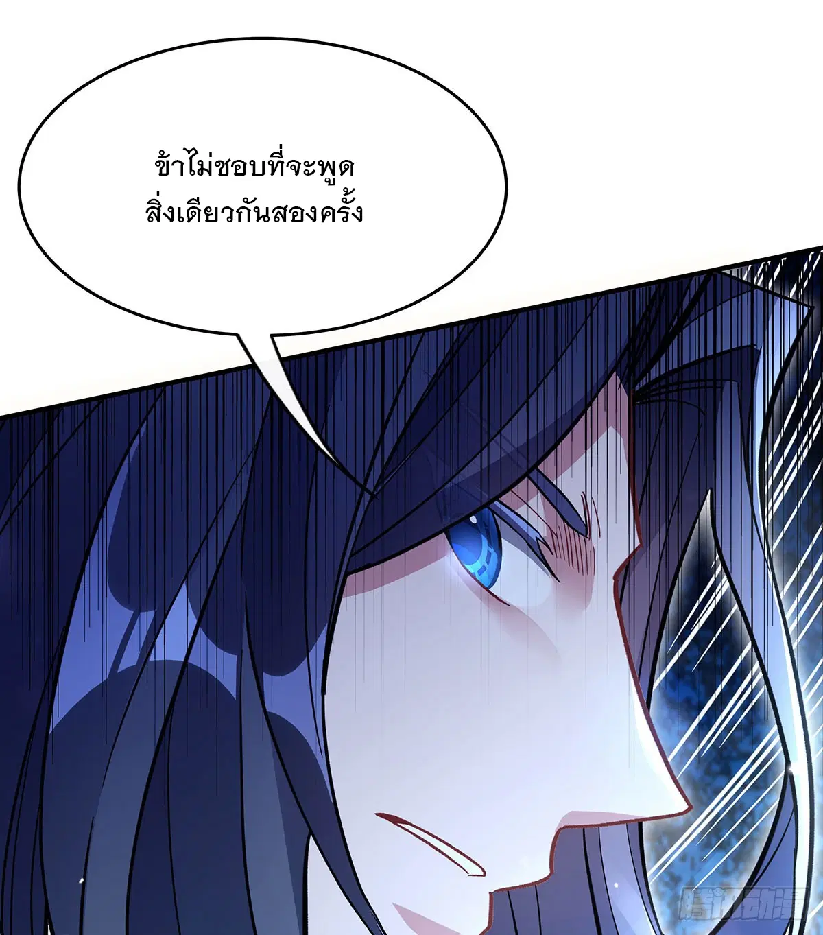 My Female Disciples are all Future Masters of the Heavens ตอนที่ 219 หน้า 62