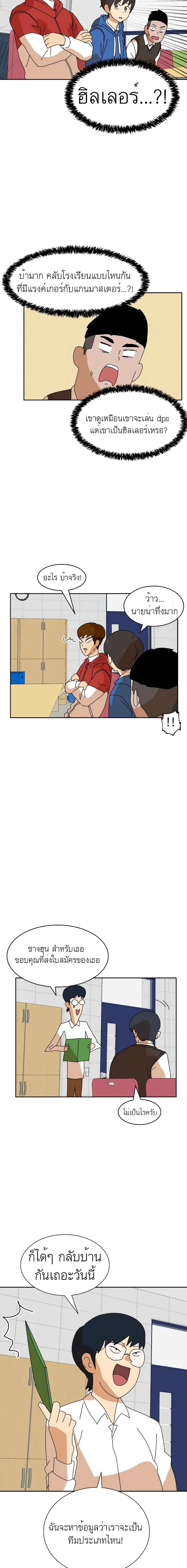 Double Click ตอนที่ 7 หน้า 21