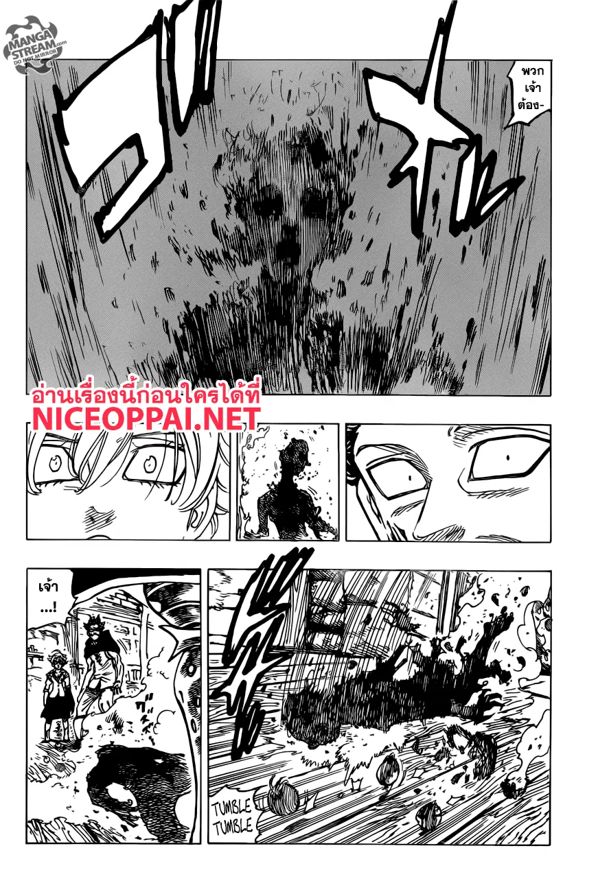 Nanatsu no Taizai ตอนที่ 260 หน้า 4