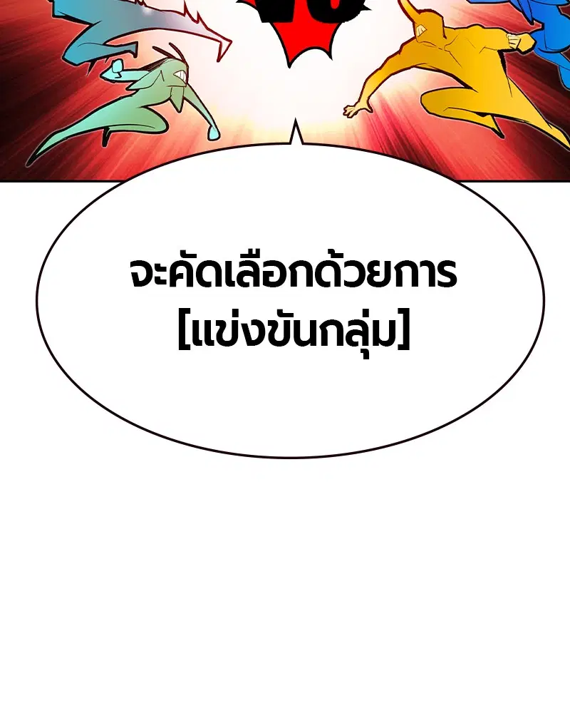 Jungle Juice ตอนที่ 30 หน้า 53