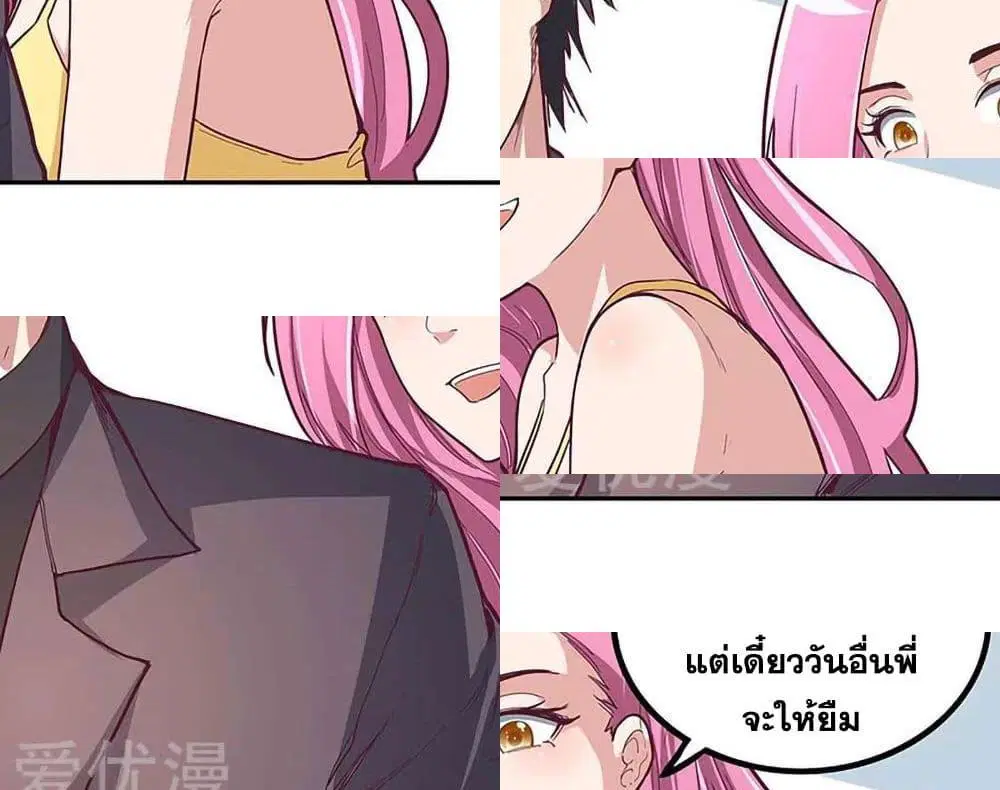 The Super Doctor From 2089 ตอนที่ 128 หน้า 8