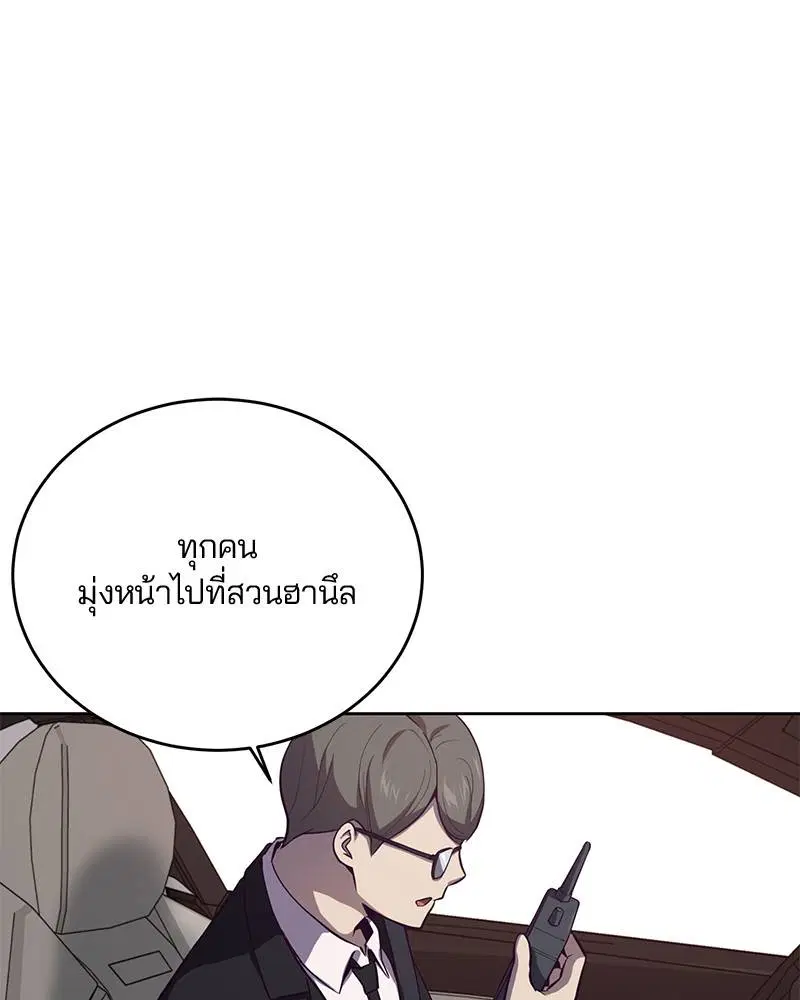 The Boy of Death ตอนที่ 14 หน้า 45