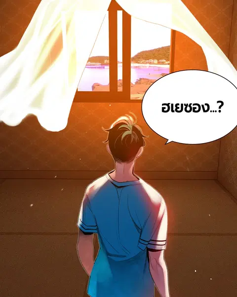 Jungle Juice ตอนที่ 36 หน้า 83