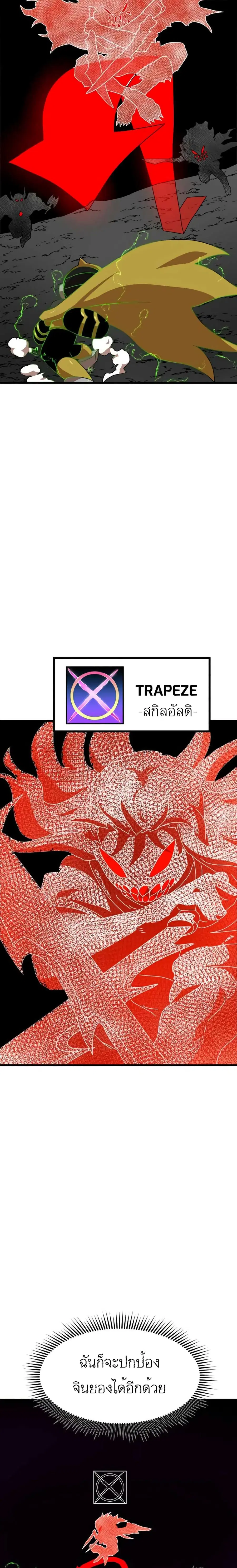 Double Click ตอนที่ 36 หน้า 6