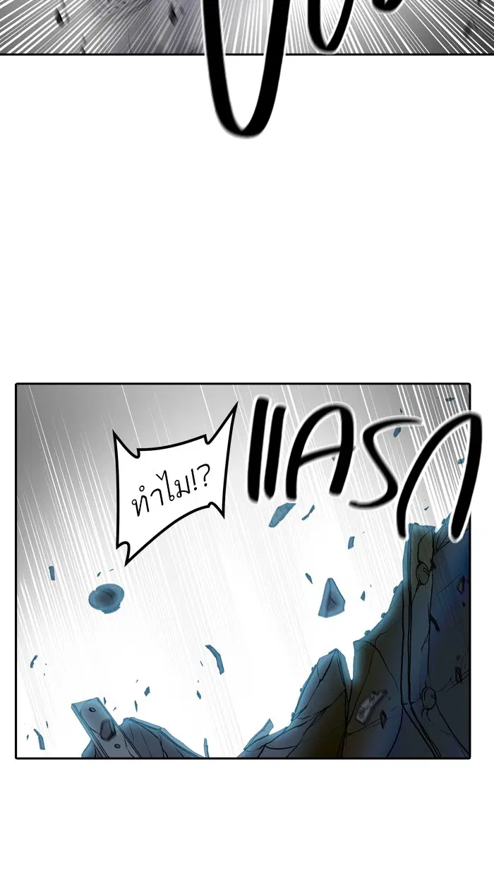 Tower of God ตอนที่ 393 หน้า 50