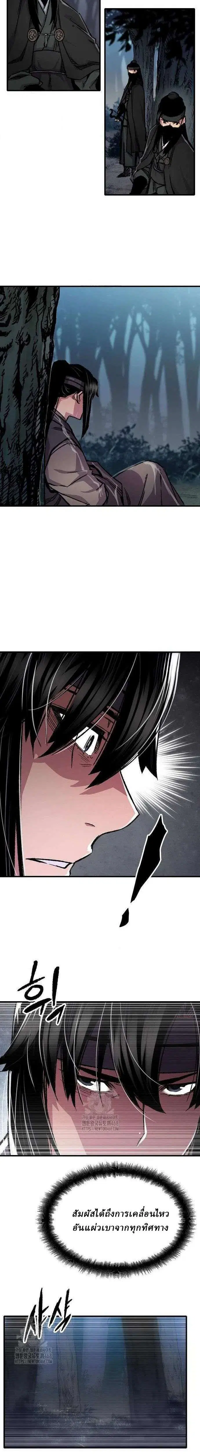 Reborn As The Heavenly Demon ตอนที่ 90 หน้า 22