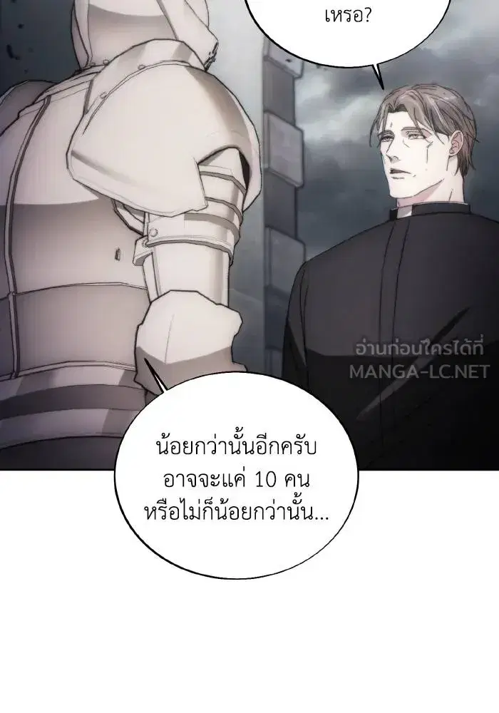 How to Live as a Villain ตอนที่ 88 หน้า 102