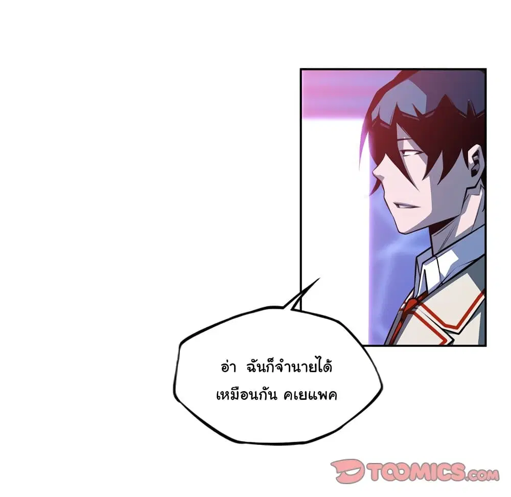 SuperNova ตอนที่ 136 หน้า 49