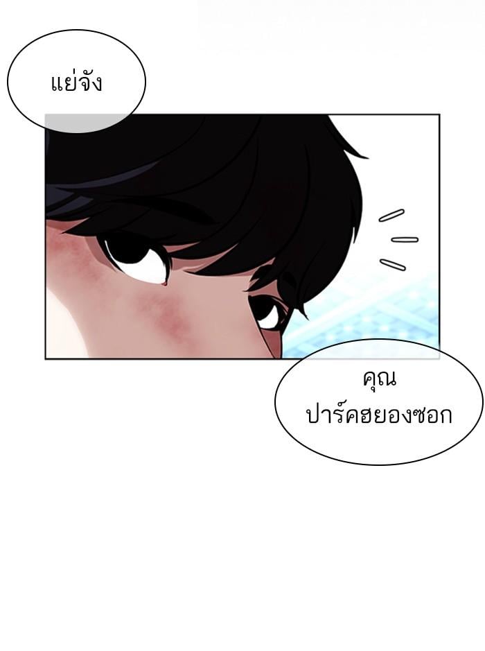 Lookism ตอนที่ 393 หน้า 132