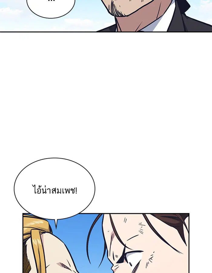 Study Group ตอนที่ 53 หน้า 38