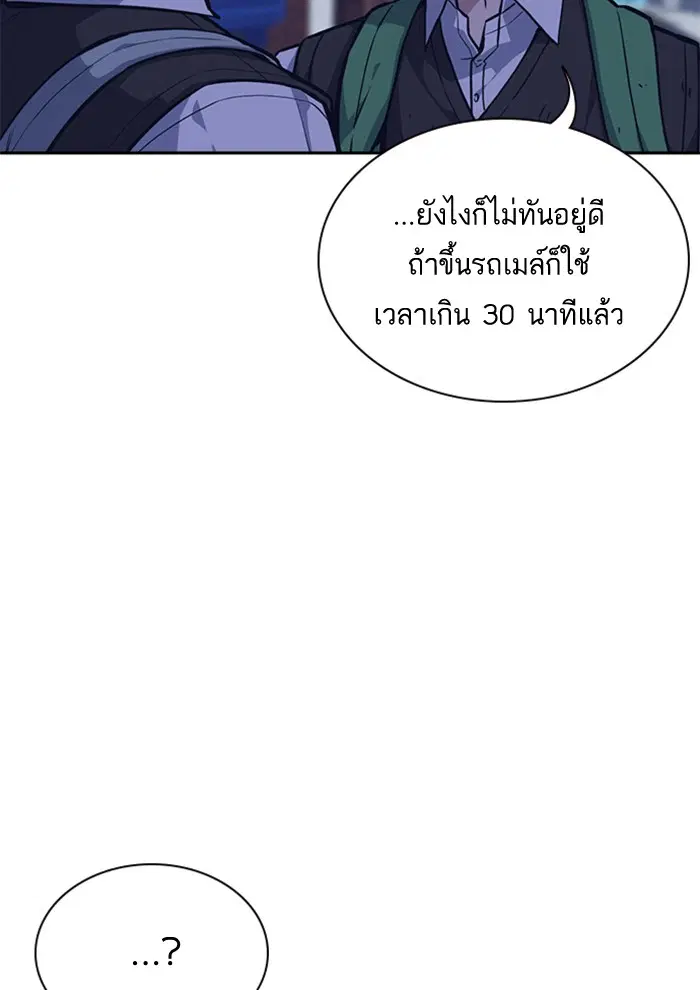 Study Group ตอนที่ 36 หน้า 34