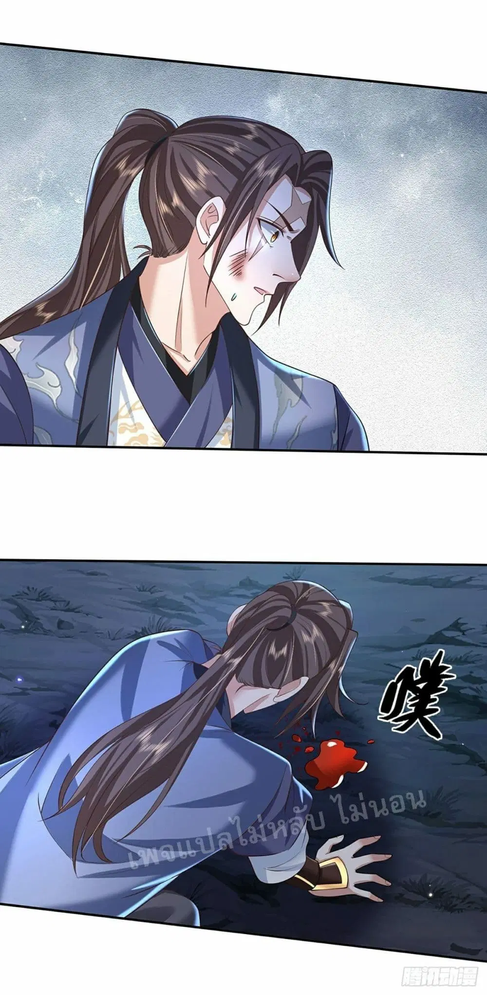 Royal God of War, Rising Dragon ตอนที่ 104 หน้า 4