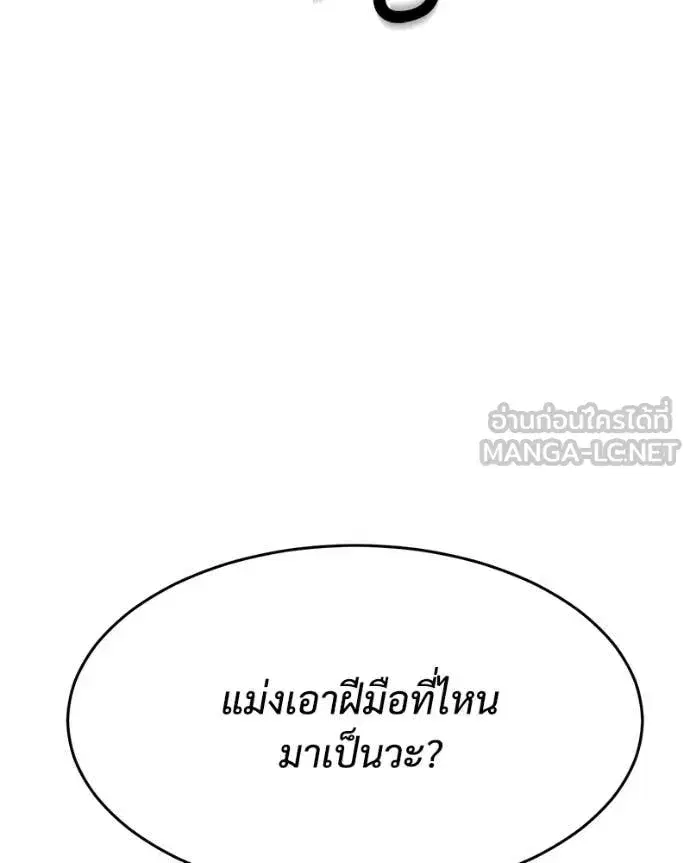 Baek XX ตอนที่ 130 หน้า 215