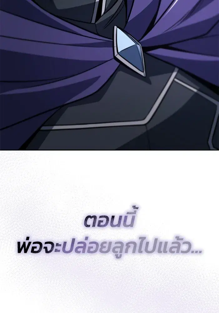 The Lazy Lord Masters the Sword ตอนที่ 130 หน้า 28