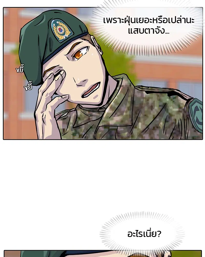 Kitchen Soldier ตอนที่ 18 หน้า 66
