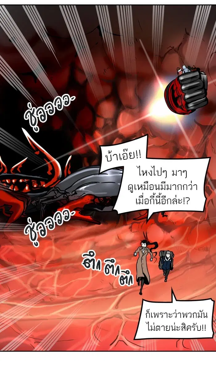 Tower of God ตอนที่ 318 หน้า 48