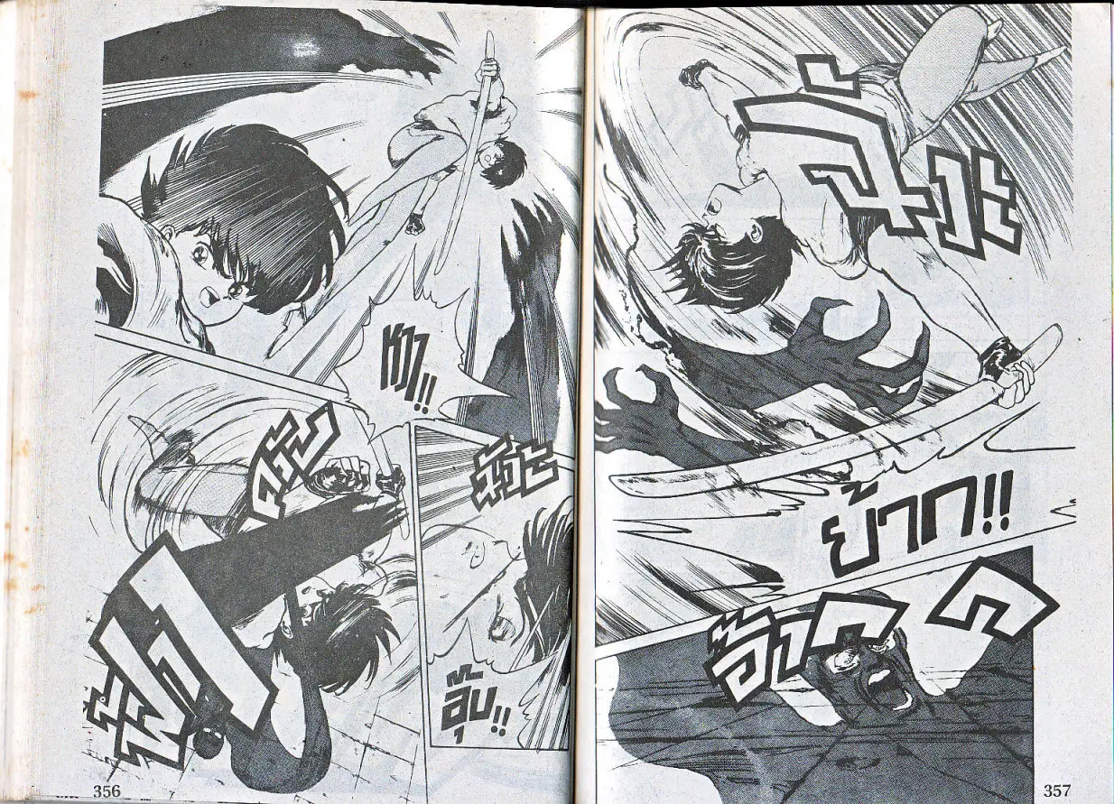 Makai Toshi Hunter ตอนที่ 16 หน้า 5