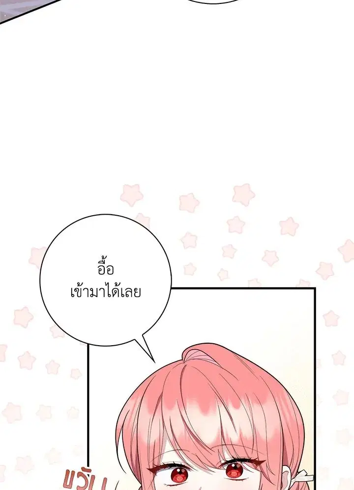 A Princess Who Reads Fortune ตอนที่ 47 หน้า 43
