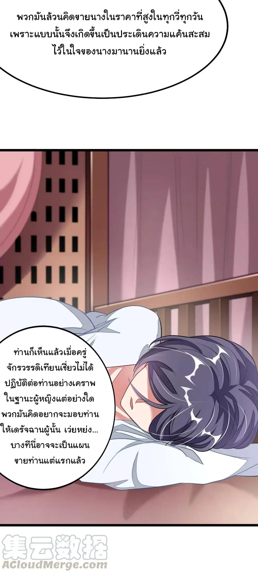 Nine Sun God King ตอนที่ 95 หน้า 6