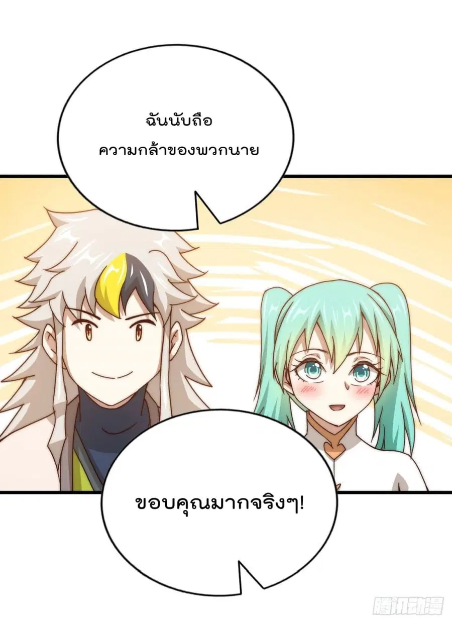 Who is your Daddy ตอนที่ 100 หน้า 45