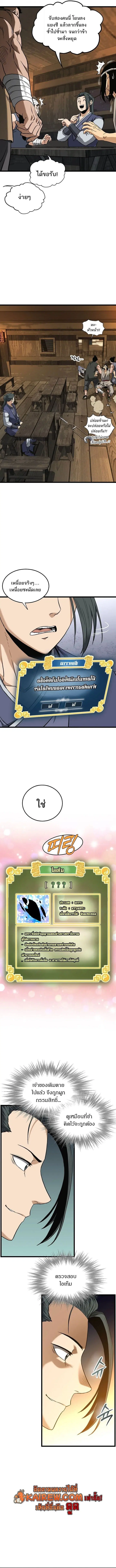 Murim Login ตอนที่ 249 หน้า 15