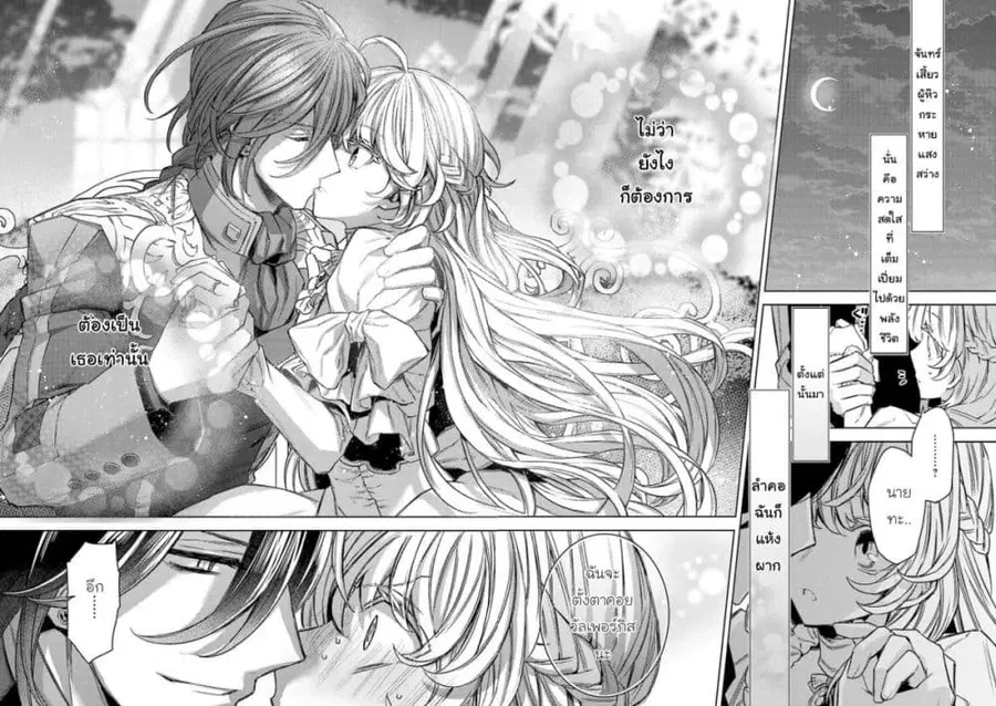 Hanayome no Yangotonaki Jijou ตอนที่ 13 หน้า 31