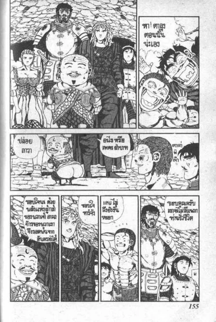 Shin Jungle no Ouja Tar-chan ตอนที่ 67 หน้า 10