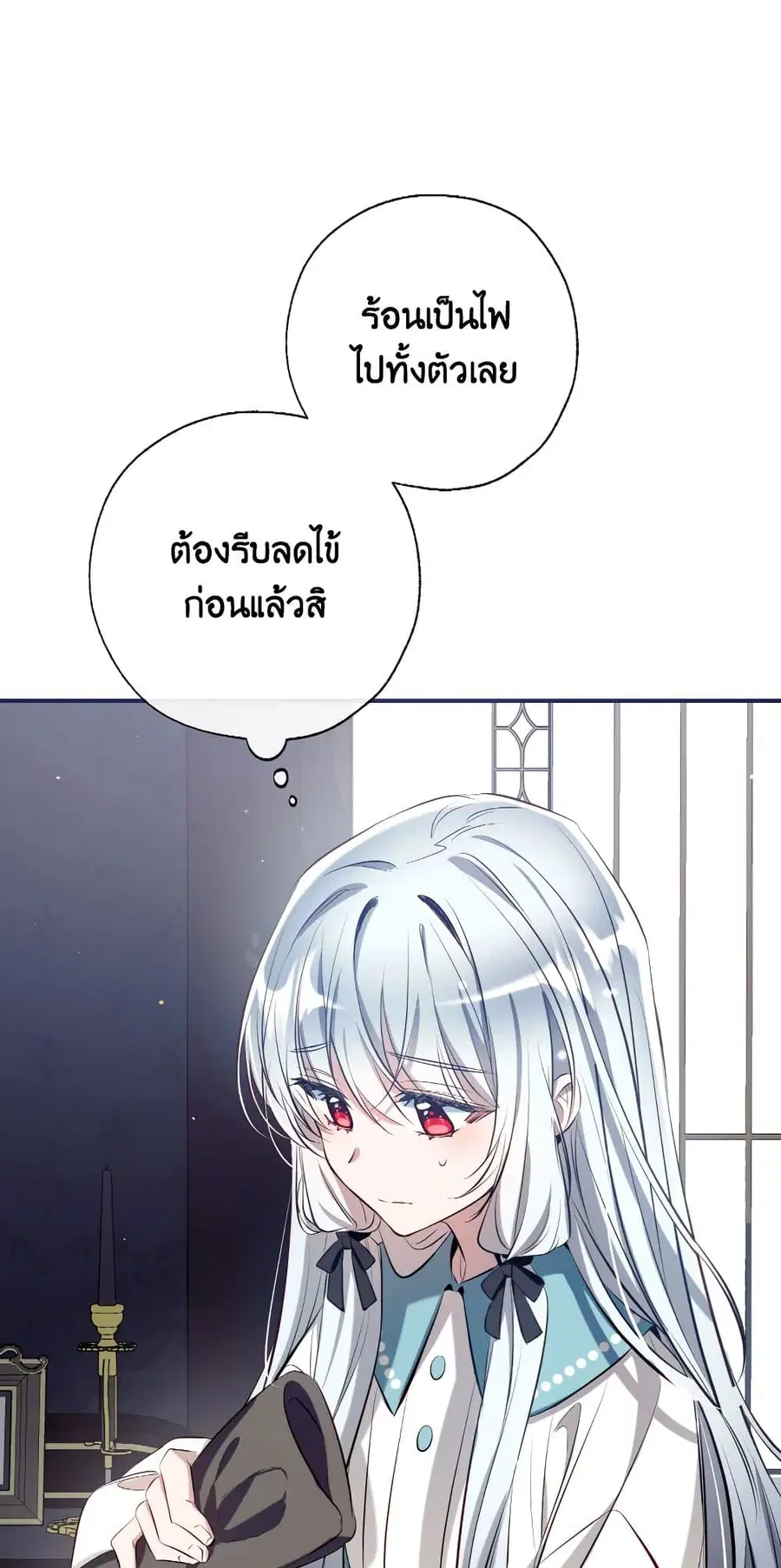 Can We Become a Family? ตอนที่ 67 หน้า 20