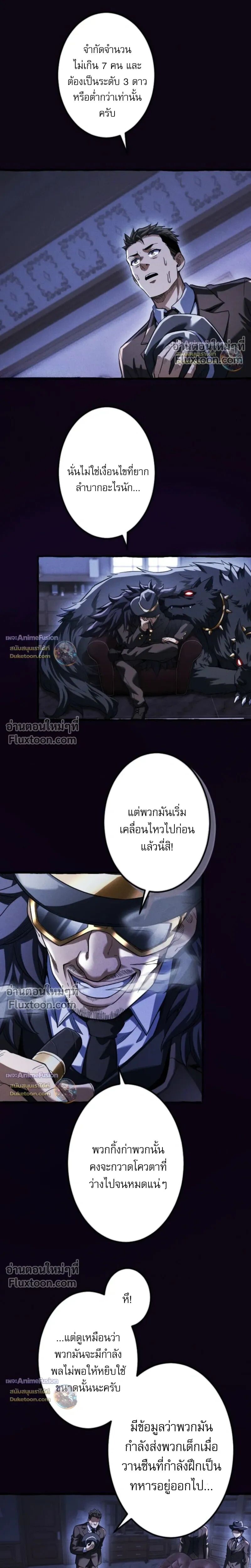 Reincarnates as His Descendant 1000 Years Later ตอนที่ 35 หน้า 26